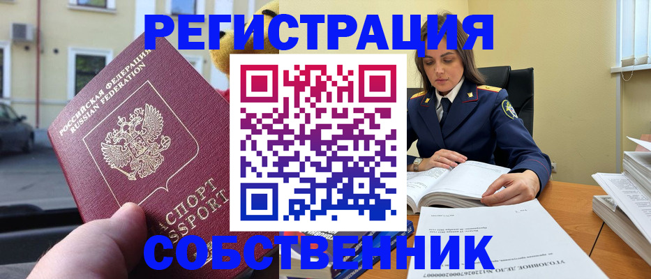 временная регистрация 2025 в Нижней Салде