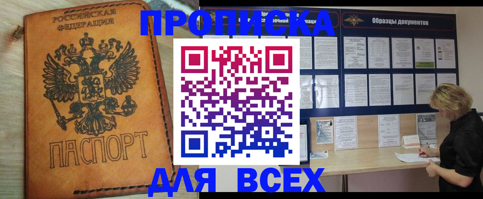 временная регистрация собственник в Нижней Салде