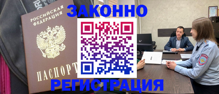 прописка законно в Нижней Салде