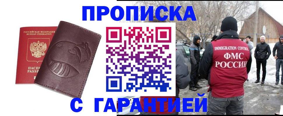 прописка паспорт в Нижней Салде