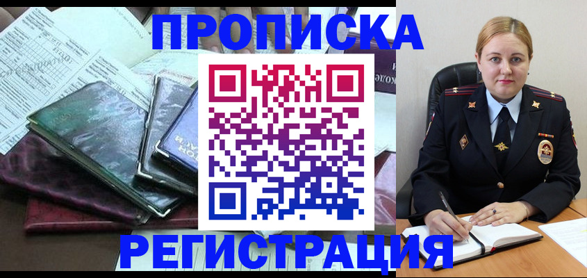 временная регистрация адрес в Нижней Салде