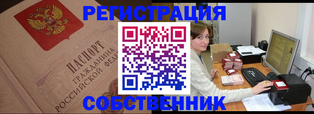 временная регистрация в квартире в Нижней Салде