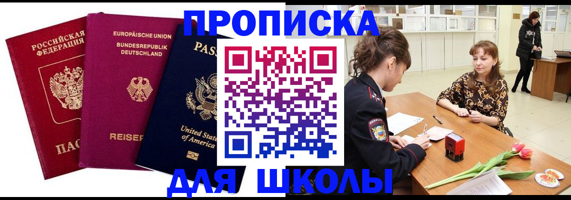 временная регистрация в Нижней Салде