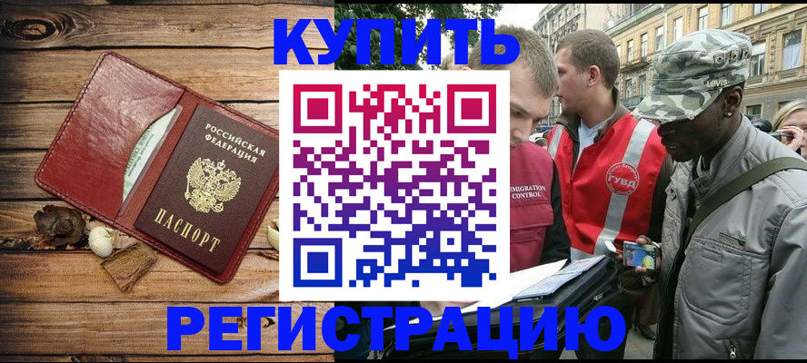 временная прописка в Нижней Салде